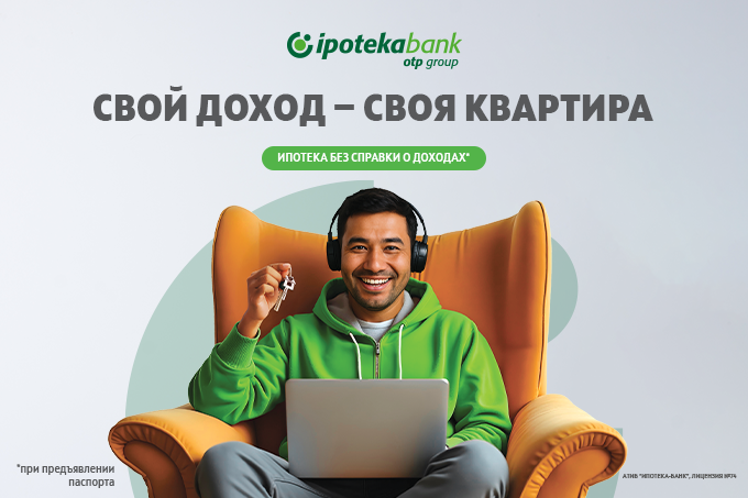 Ipoteka Bank OTP Group запускает ипотеку для самозанятых