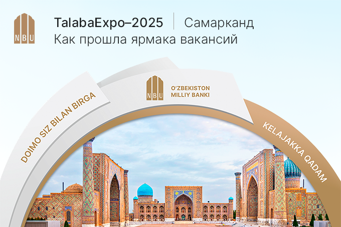 Как прошла масштабная ярмарка вакансий TalabaExpo-2025