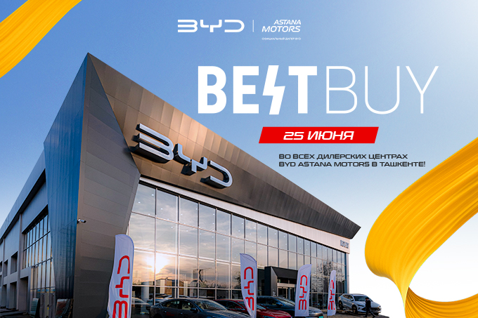 BYD Astana Motors приглашает всех в дилерские центры в Ташкенте на Best Buy Day 