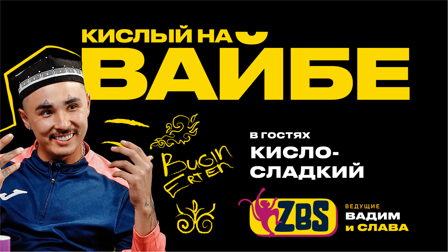 ZBS-PODCAST - последние новости от команды Repost.uz