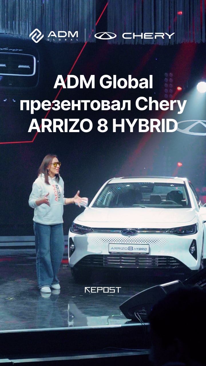 В Ташкенте состоялась яркая презентация нового Arrizo 8 Hybrid от бренда Chery