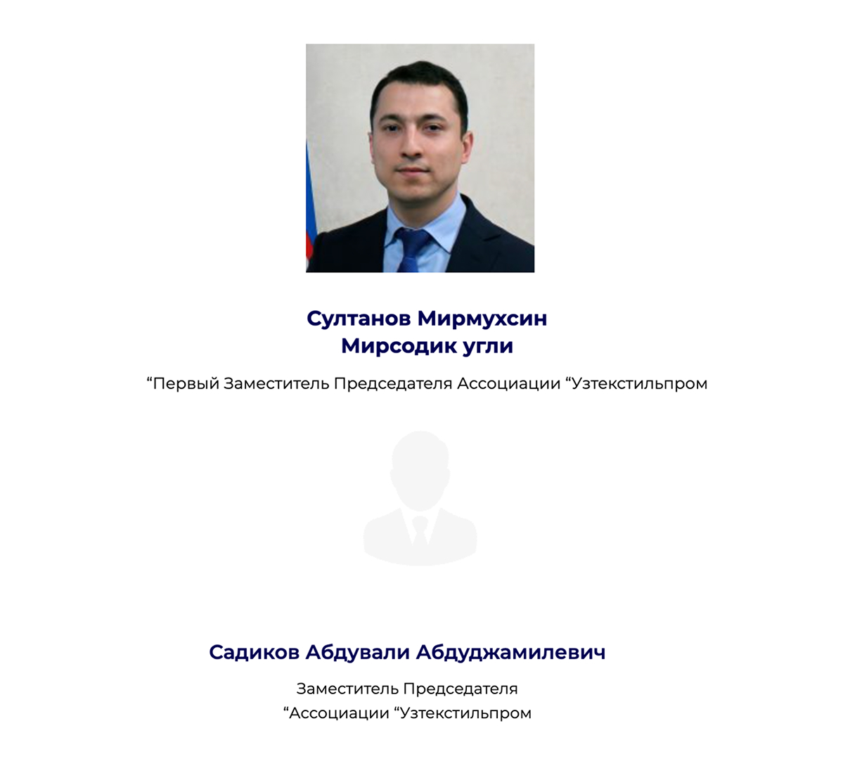 Фото: официальный сайт ассоциации «Узтекстильпром»