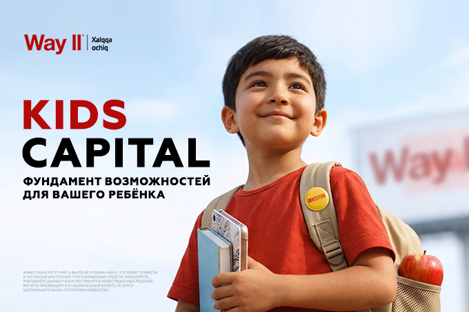 Kids Capital: Выбор родителей сегодня — возможности ребёнка завтра