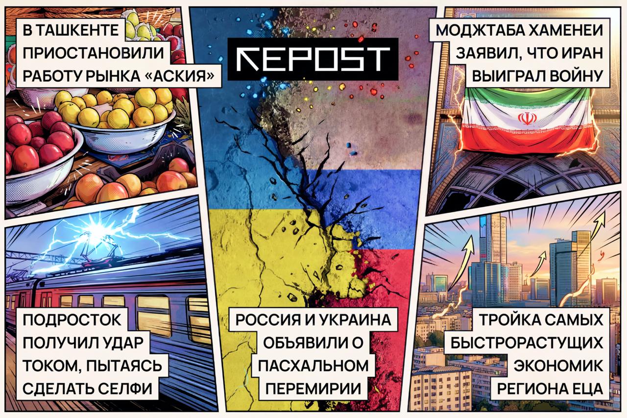 Новости за 10 апреля