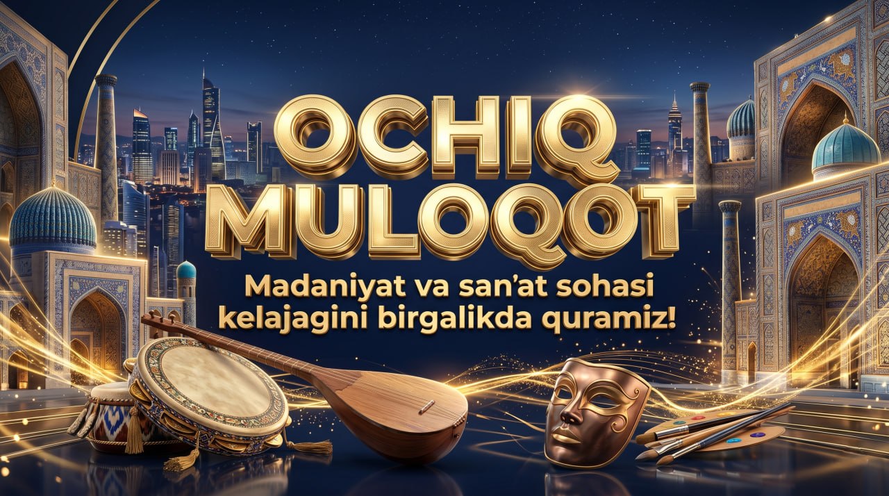 Министерство культуры - последние новости от команды Repost.uz