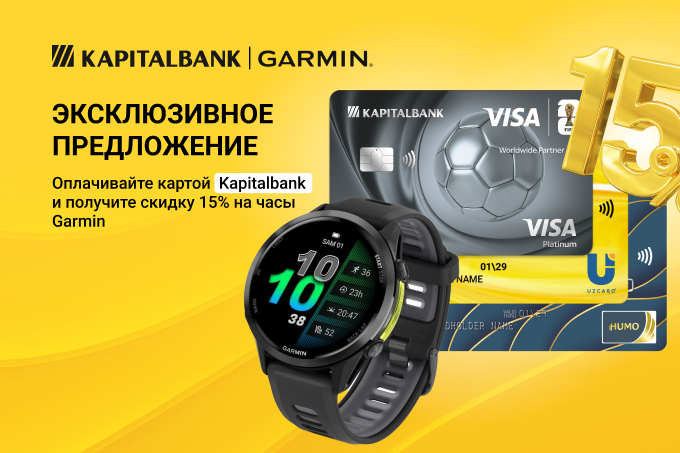 Капиталбанк и Garmin представили эксклюзивное предложение для любителей технологий и спорта