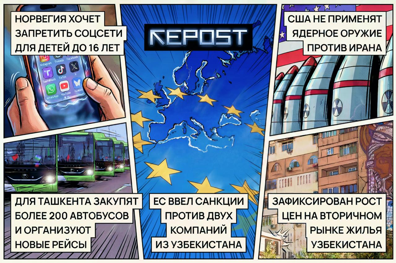 Новости за 24 апреля