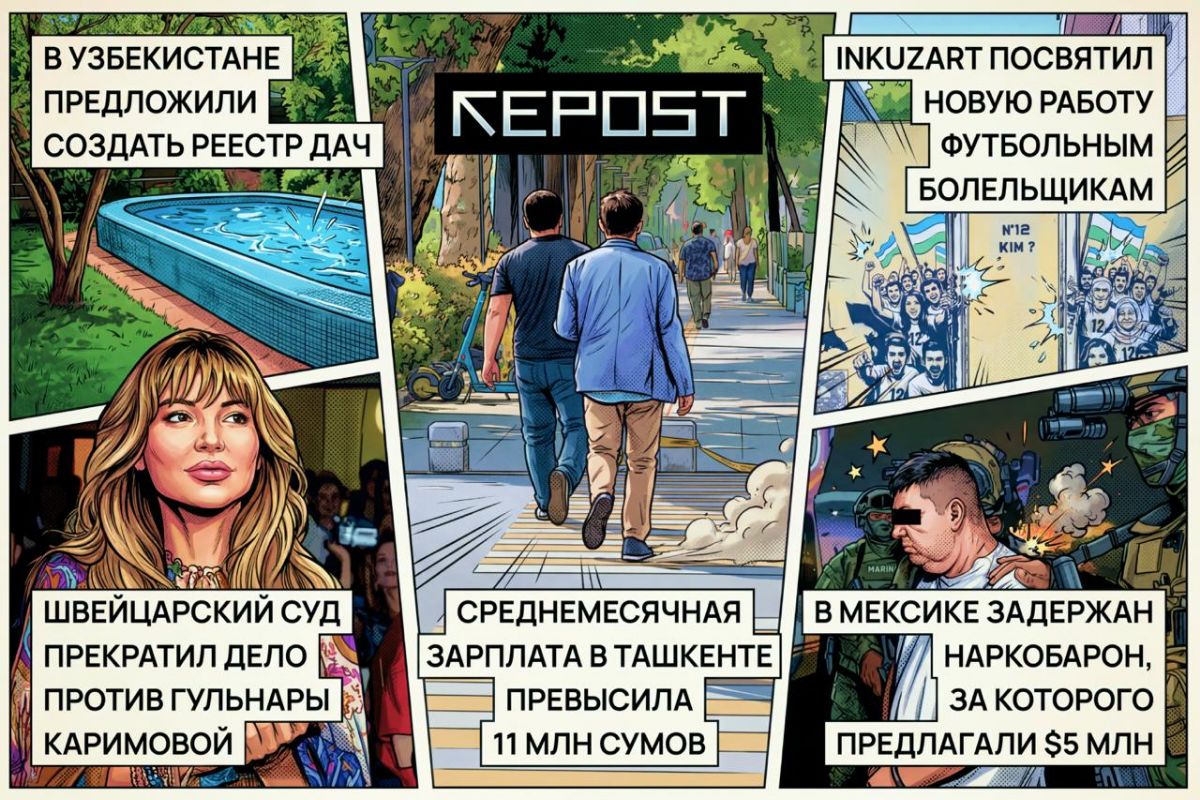 Новости за 28 апреля