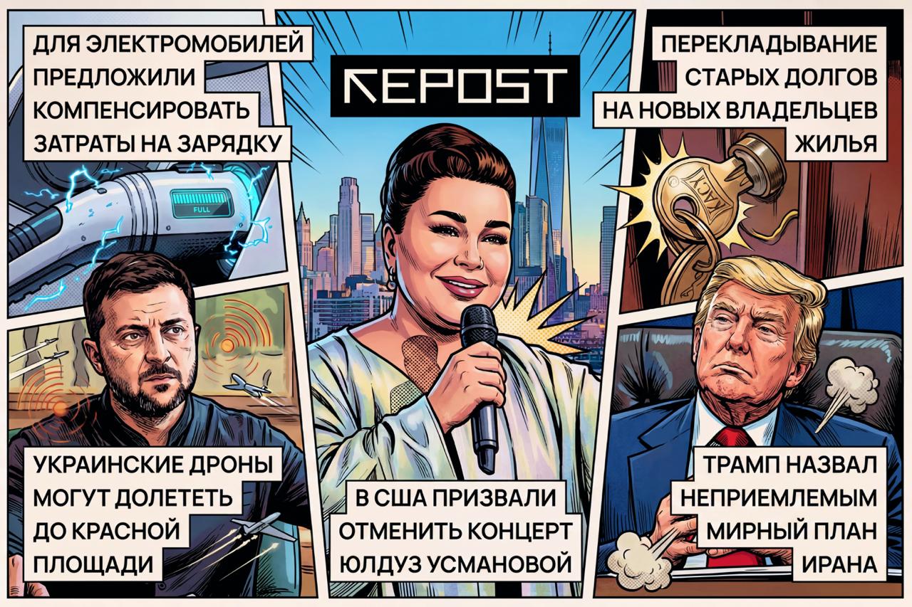 Новости за 4 мая