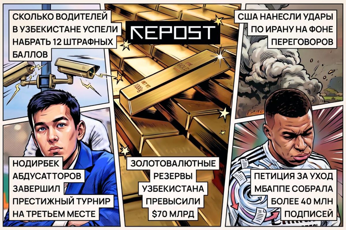 Новости за 8 мая