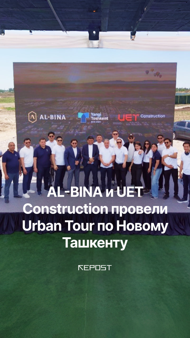 AL-BINA и UET Construction организовали Urban Tour по Новому Ташкенту 