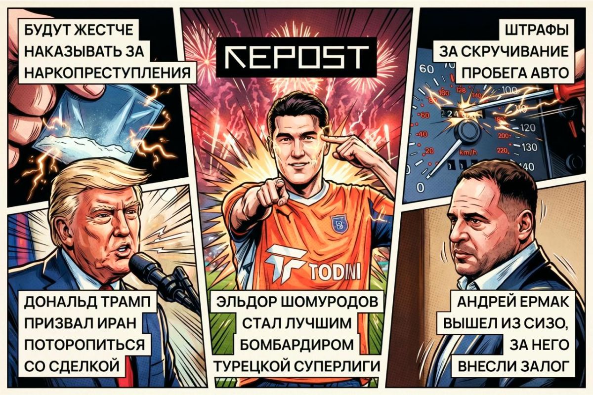 Новости за 18 мая