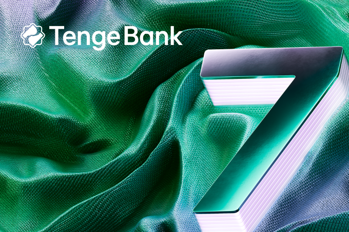 7 лет уверенного роста: Tenge Bank — банк новых возможностей