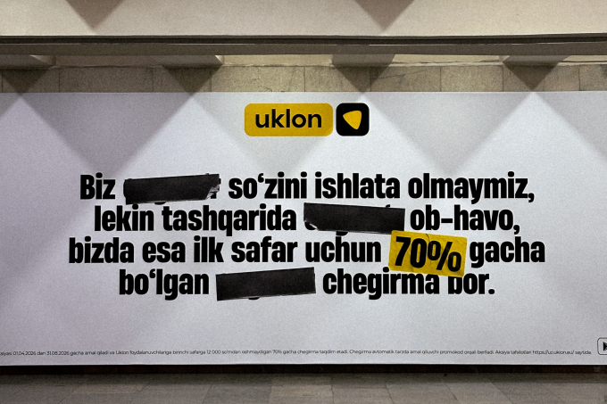 Как Uklon превратил рекламное ограничение в креативную кампанию 