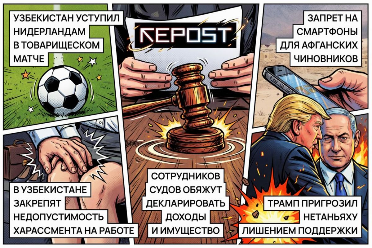 Новости за 9 июня