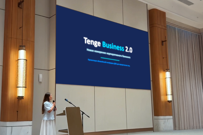 Tenge Business: новый уровень цифрового сервиса для бизнеса