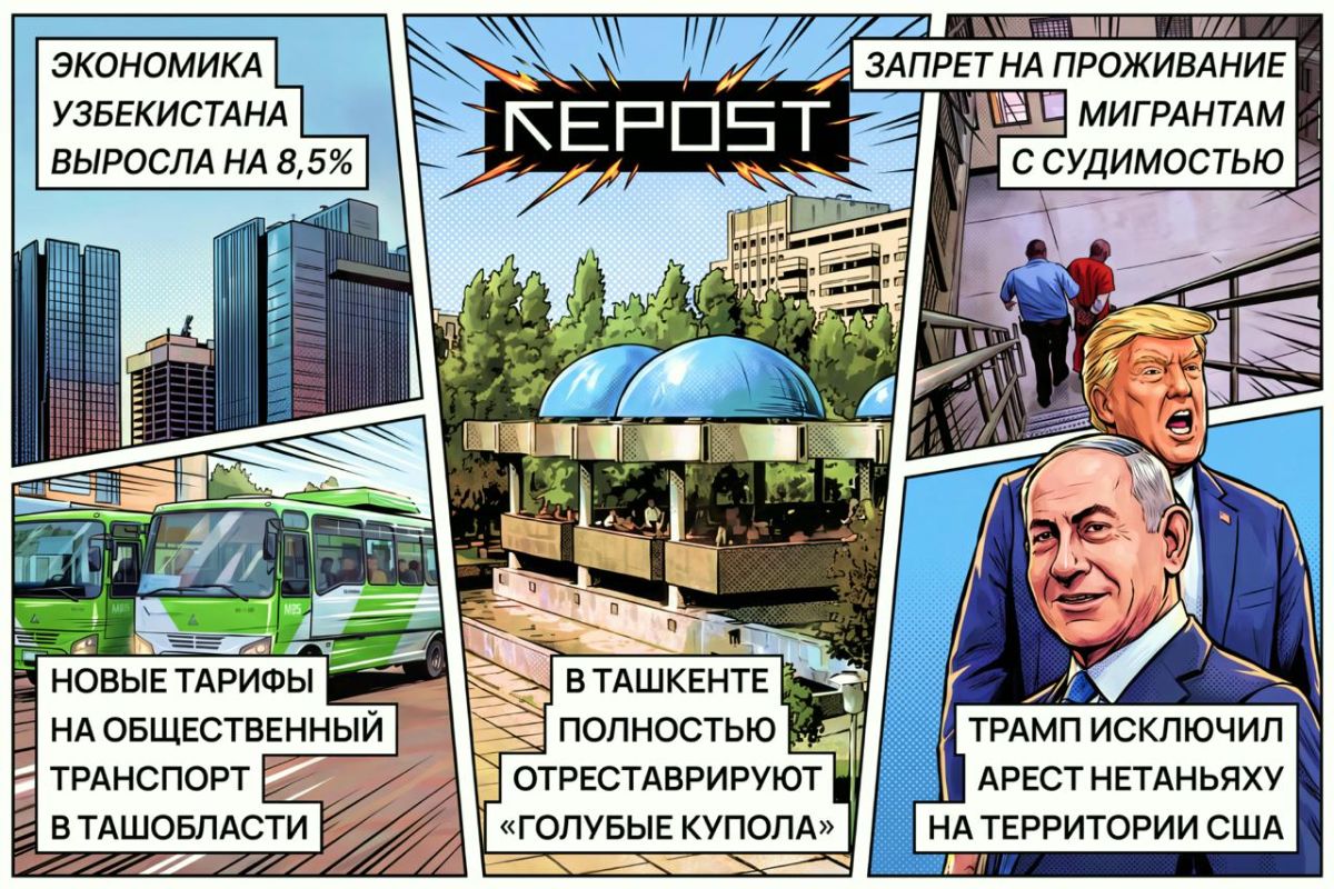 Подборка - последние новости от команды Repost.uz