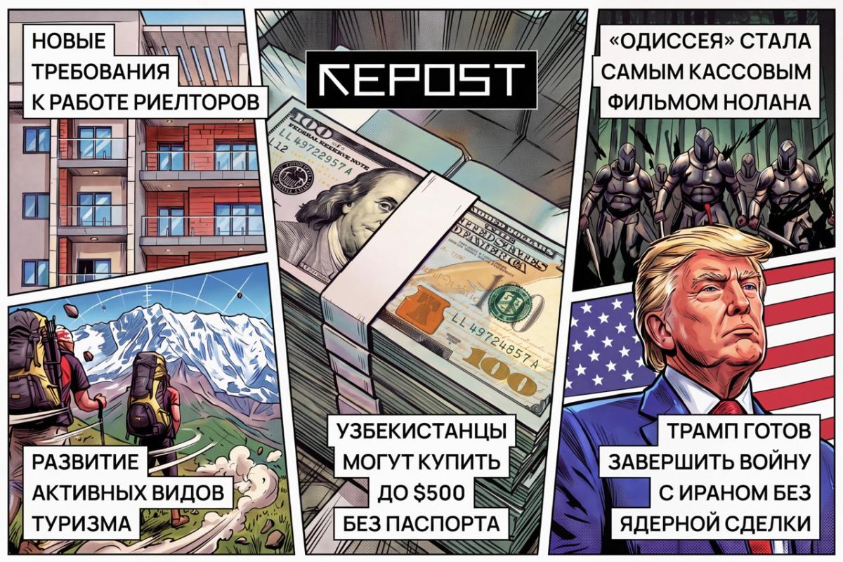 Подборка - последние новости от команды Repost.uz