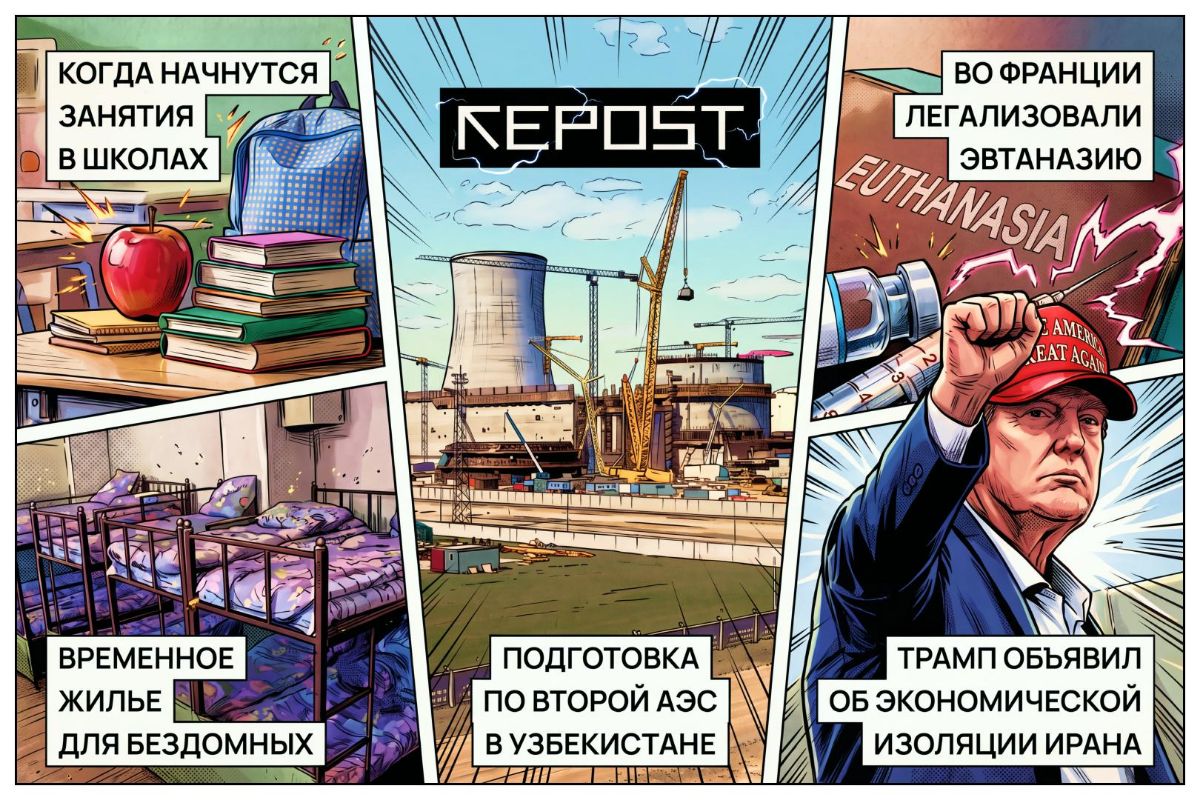 Подборка - последние новости от команды Repost.uz