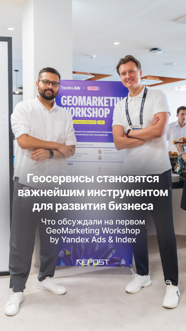 Геосервисы сегодня дают брендам гораздо больше возможностей, чем просто показать адрес
