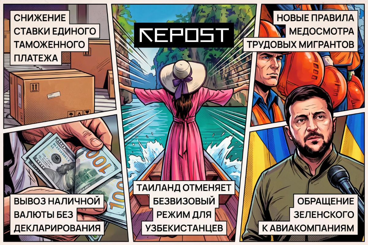 Новости за 2 сентября