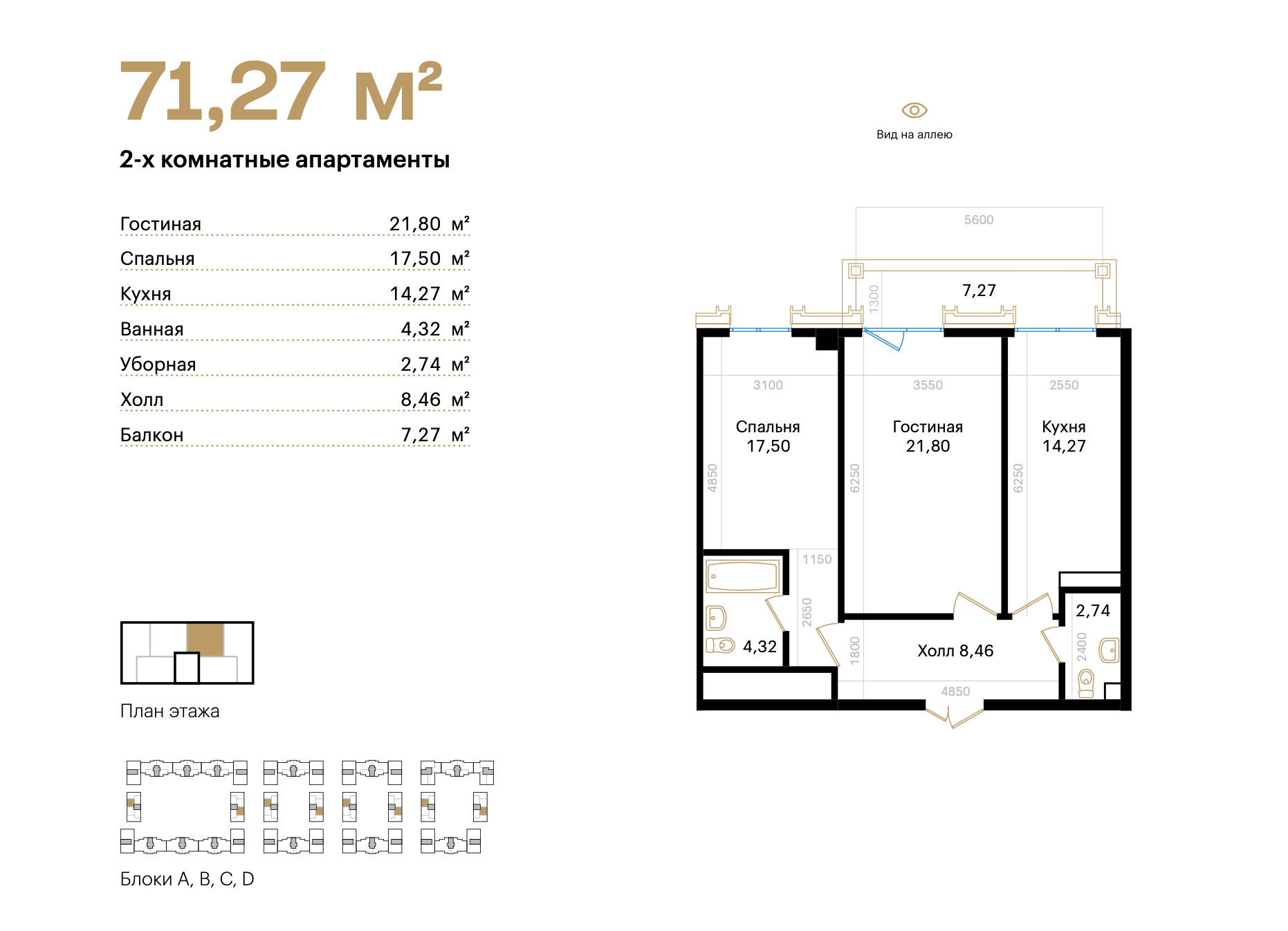   В блоке С второй линии доступны последние апартаменты площадью 71 м²<br>