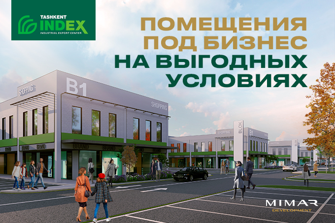 Tashkent INDEX: время приобретать помещения под бизнес по выгодным ценам