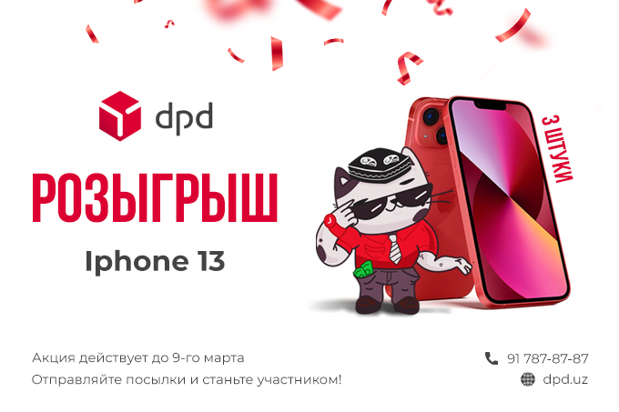 Отправляйте посылки по всему Узбекистану через пункты DPD PICKUP и получите возможность выиграть IPhone 13