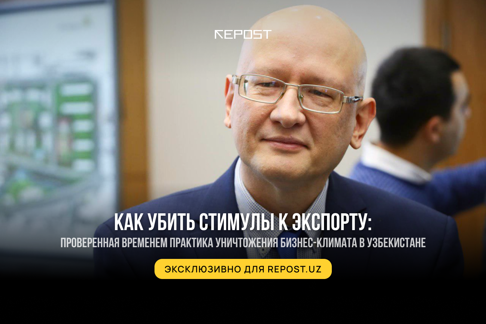 Юлий Юсупов - последние новости от команды Repost.uz