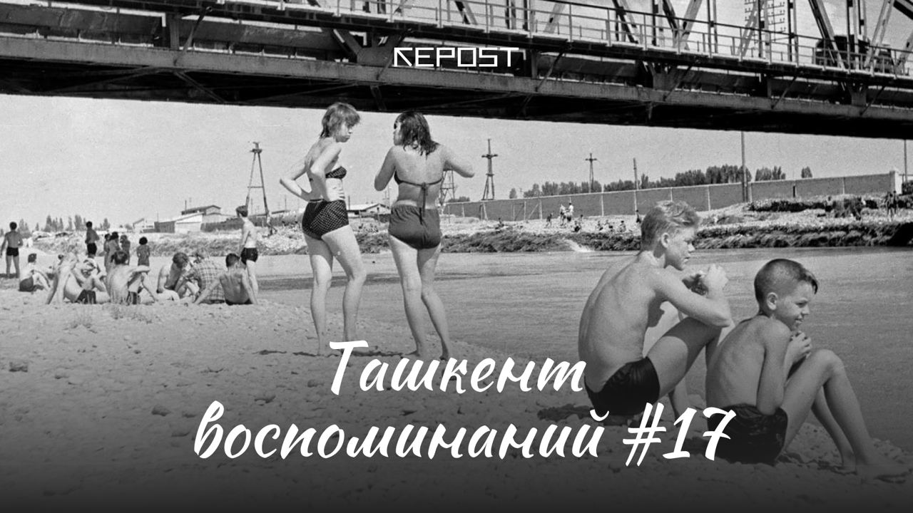 Старый Ташкент - последние новости от команды Repost.uz
