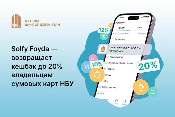 Банки - последние новости от команды Repost.uz
