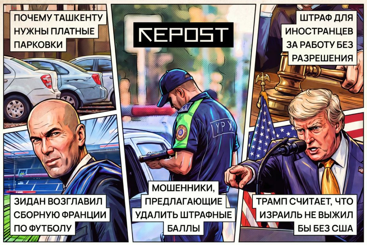 Подборка - последние новости от команды Repost.uz