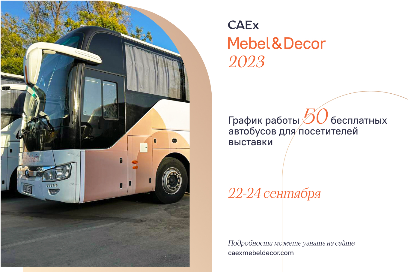 CAEx Mebel  - последние новости от команды Repost.uz