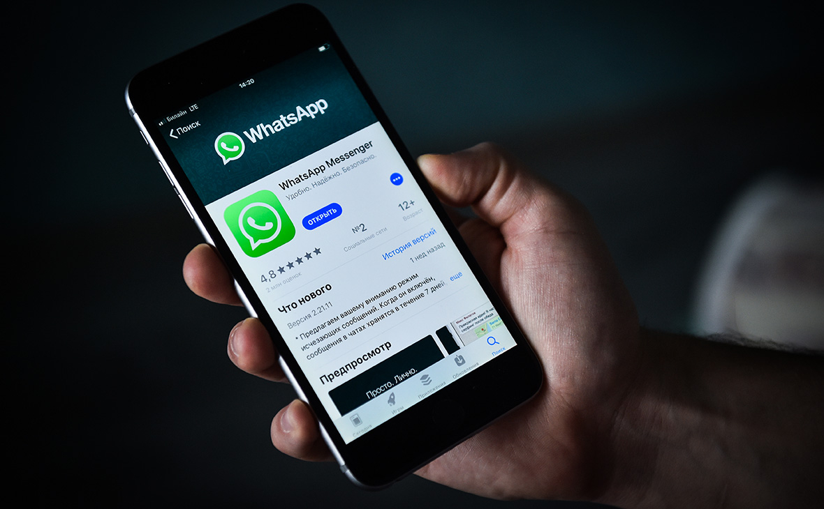 App Store может навсегда удалить WhatsApp: объясняем, почему