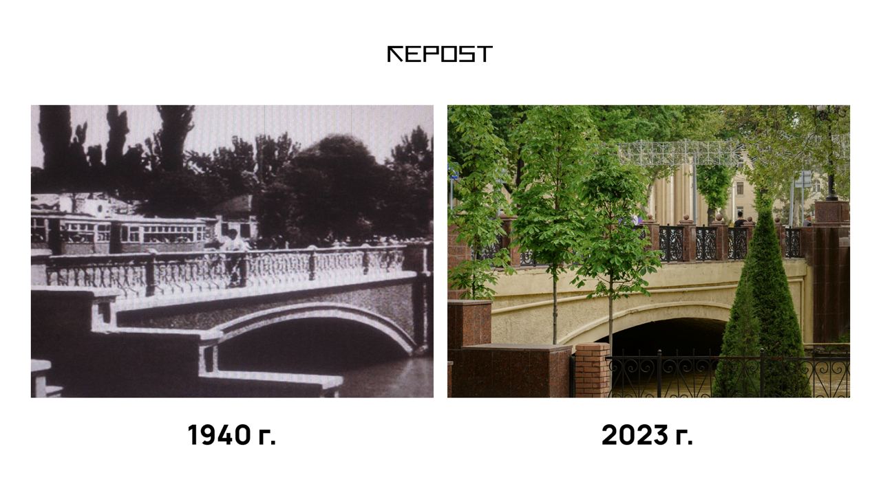 Мост на Урде тогда и сейчас, изображение: Repost.uz