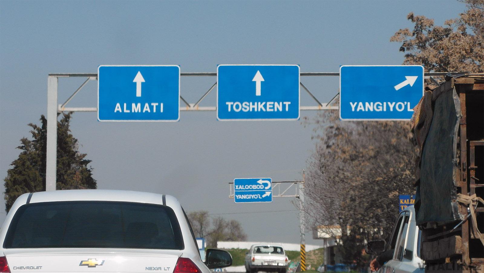 Названы сроки запуска платных трасс из Ташкента в Самарканд и Андижан