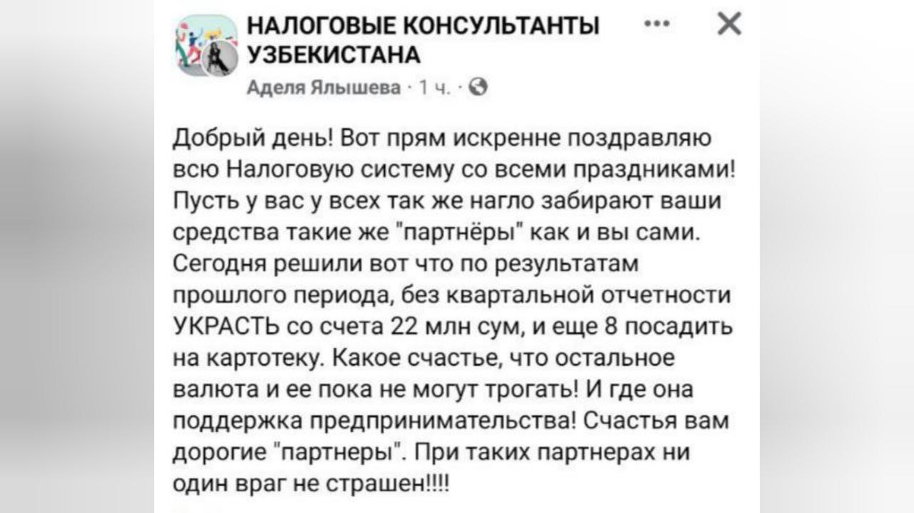 Скриншот / Facebook