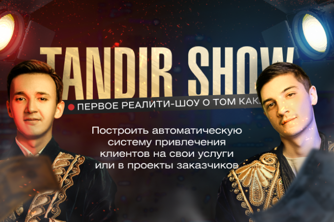 Реалити-шоу - последние новости от команды Repost.uz
