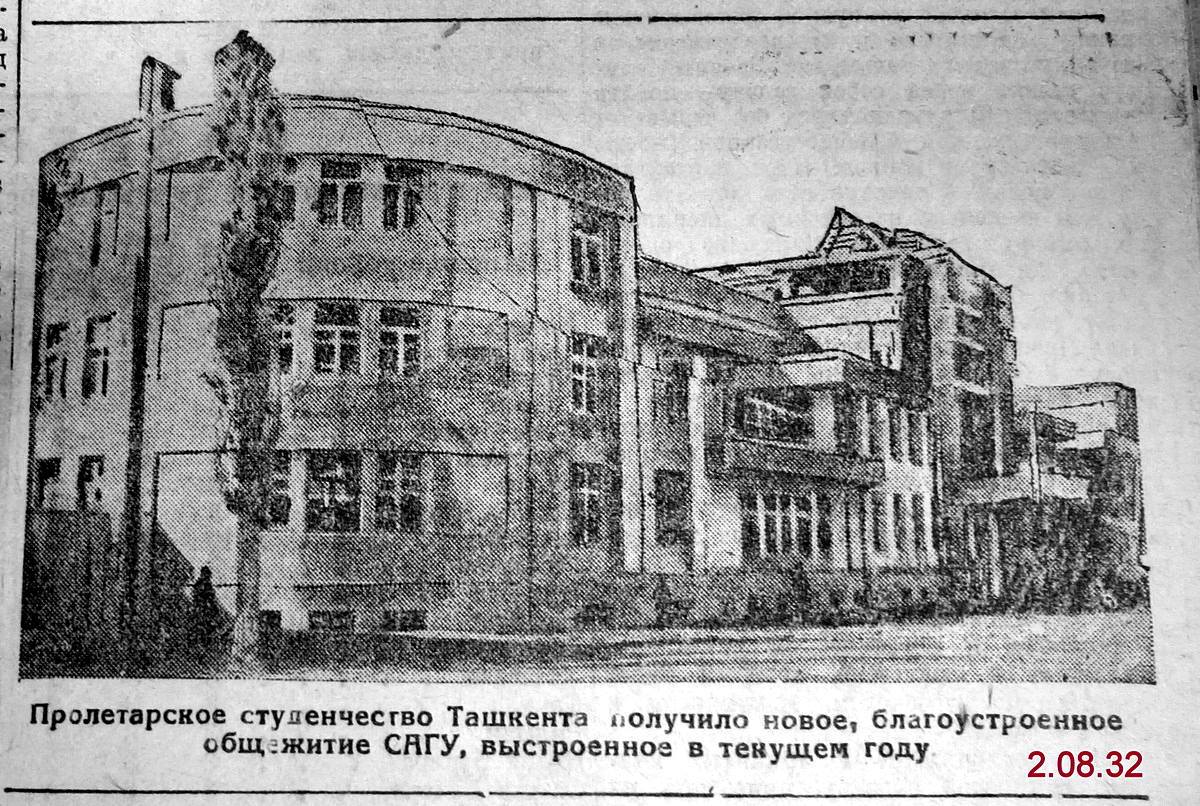 Ташкент, здание нынешнего Министерства юстиции Узбекистана, 1932 г.