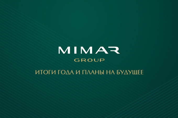 MIMAR Group провел встречу партнеров и презентовал новые проекты