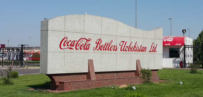 Иностранные компании привлекли к приватизации Coca-Cola Uzbekistan
