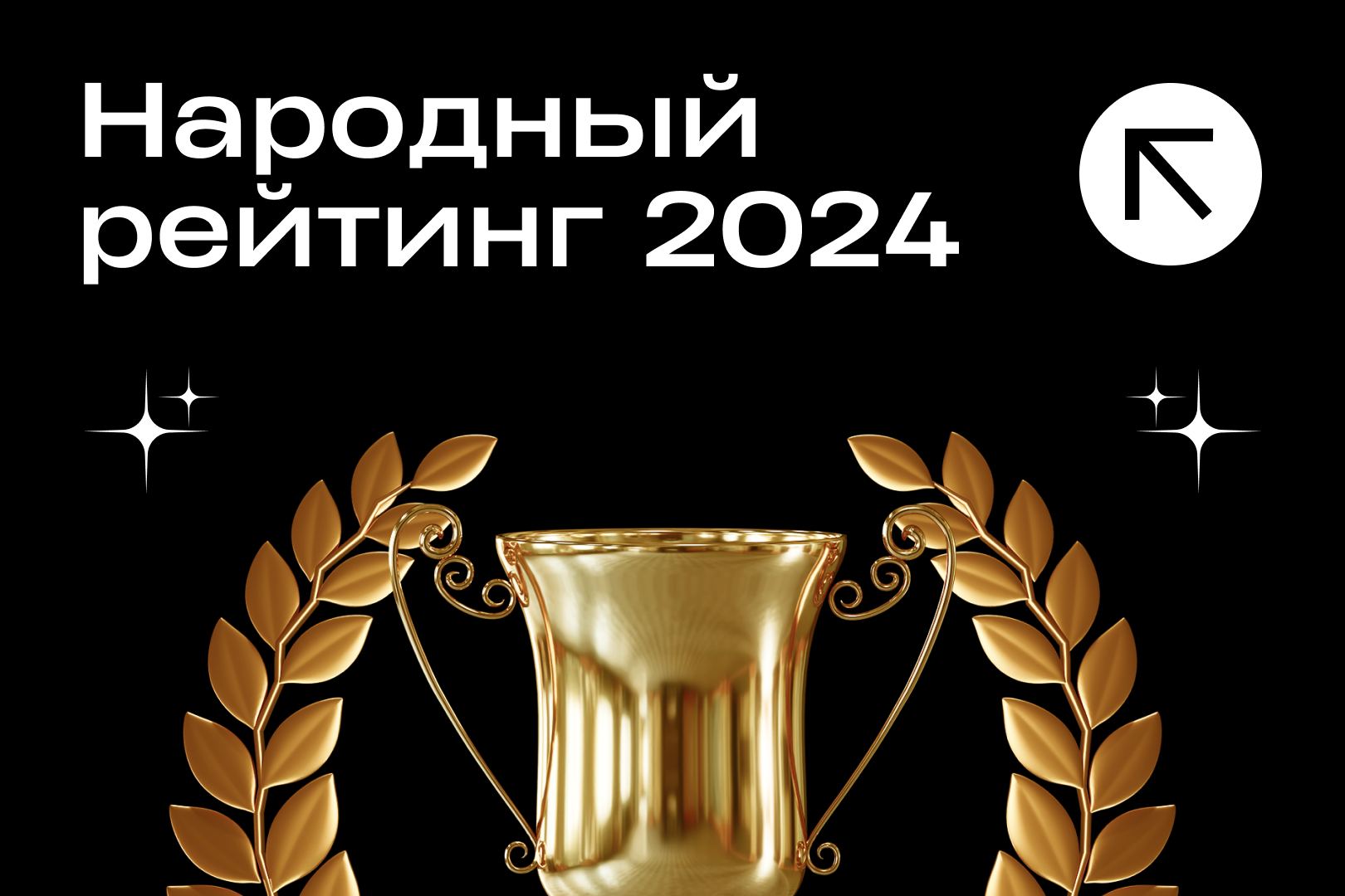 народный рейтинг - последние новости от команды Repost.uz