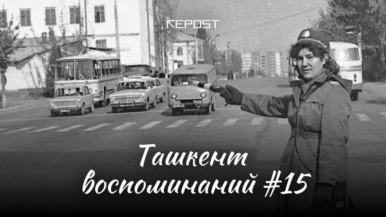 Старый Ташкент - последние новости от команды Repost.uz
