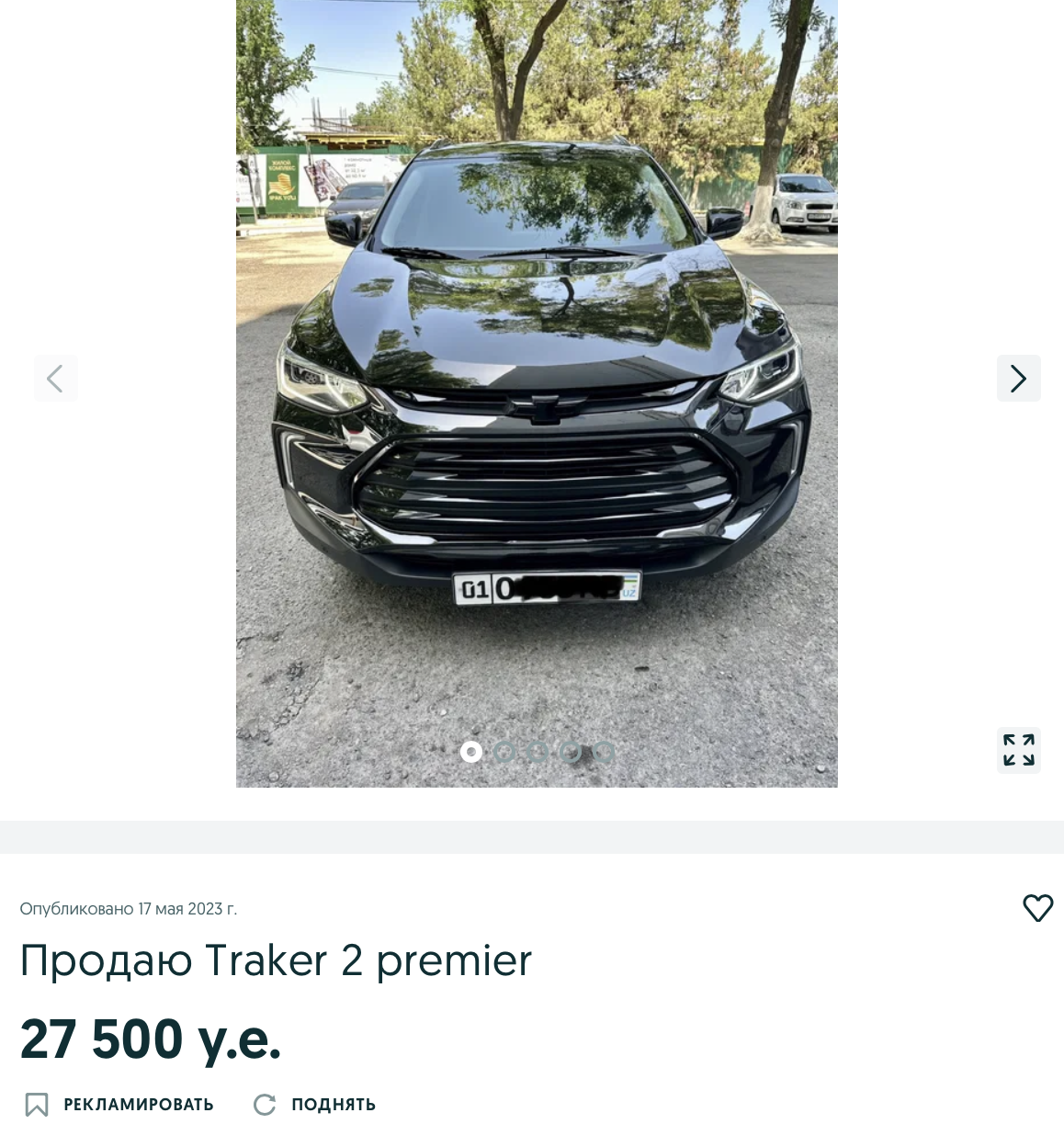 <div>Цена на Chevrolet Tracker в Узбекистане</div>Фото: OLX.uz