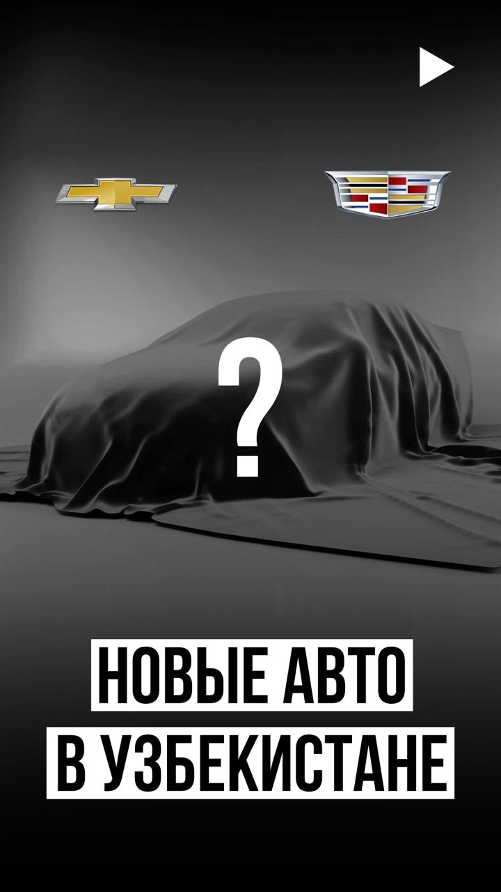 В Узбекистане начнут производить Chevrolet Cobalt нового поколения