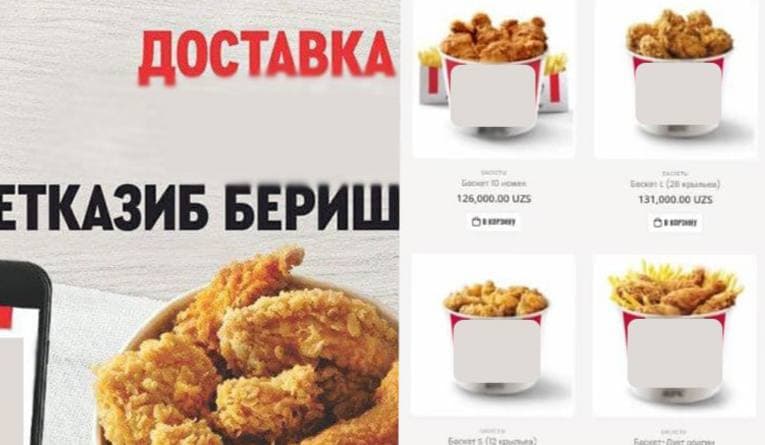 В Ташкенте мошенники создали фейковые службы по доставке продукции KFC