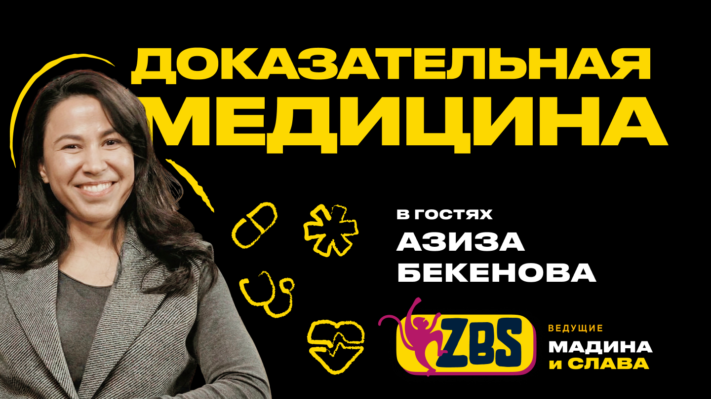 ZBS-PODCAST - последние новости от команды Repost.uz