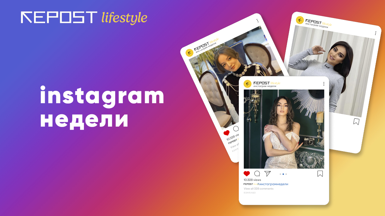 Стрижка от преданного фаната Ризаевой и фотоотчет с романтической поездки Ленары Апселямовой: Instagram звезд за неделю
