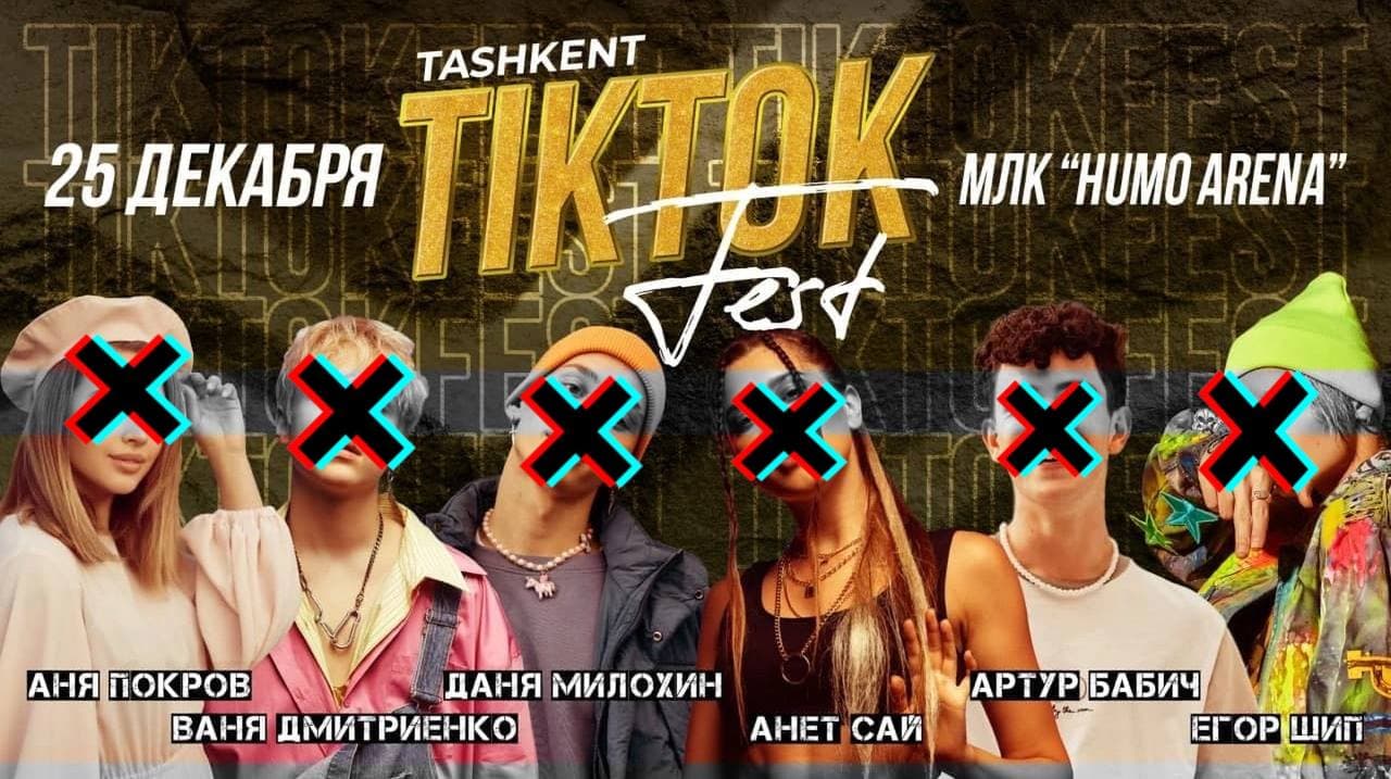 Минкульт Узбекистана посчитал отмененный в Ташкенте TikTok Fest с российскими звездами «негативным для сознания и мировоззрения молодежи»