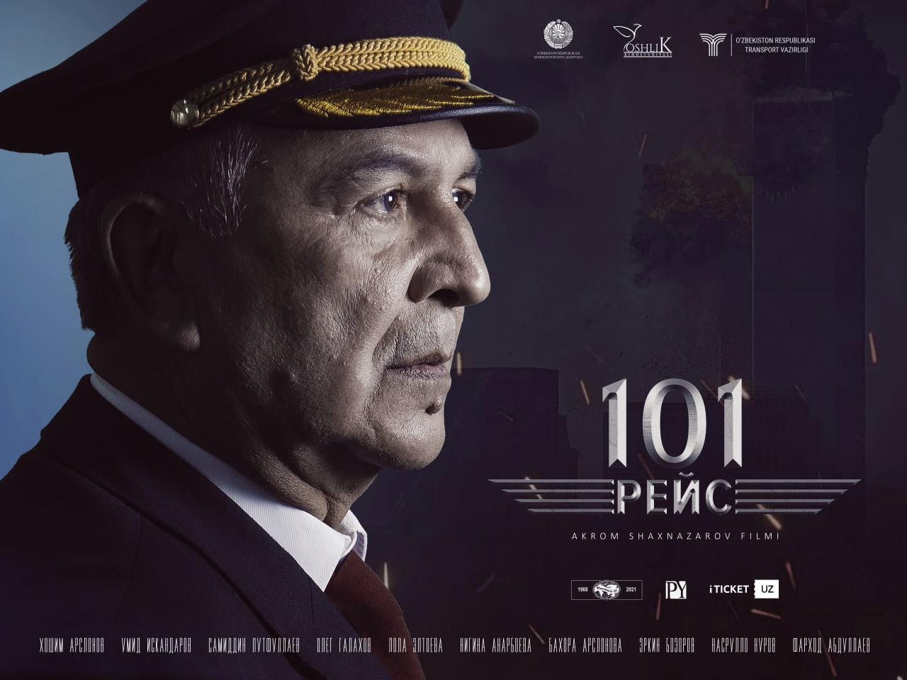 В Ташкенте состоится специальный показ фильма «101 рейс» о мужестве экипажа «Узбекистон хаво йуллари» во время теракта 11 сентября